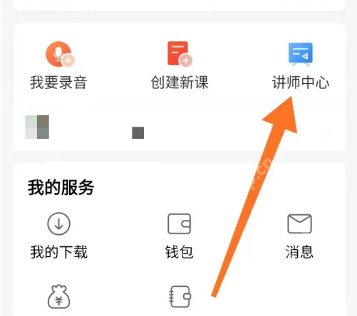 荔枝微课怎么取消直播