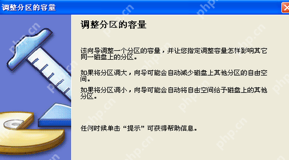 pqmagic分区魔术师怎么扩大c盘？
