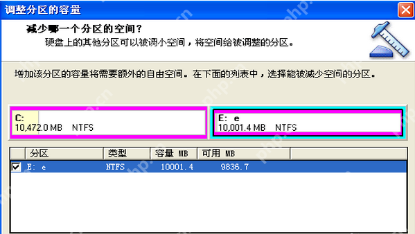 pqmagic分区魔术师怎么扩大c盘？