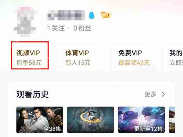 腾讯视频会员到期时间怎么查询