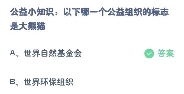 支付宝蚂蚁庄园10月15日小鸡课堂答案