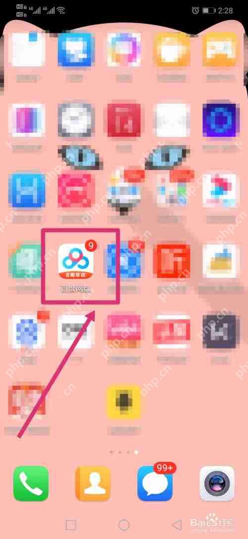 百度网盘怎么清理最近播放历史