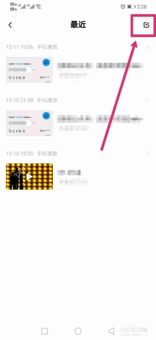 百度网盘怎么清理最近播放历史