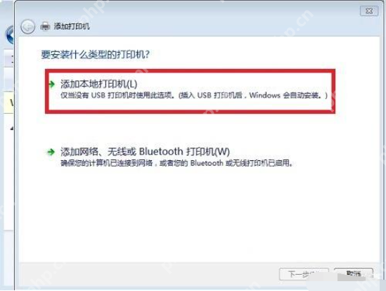 打印机怎么连接电脑？打印机连接电脑教程