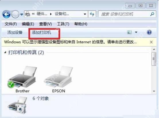 打印机怎么连接电脑？打印机连接电脑教程