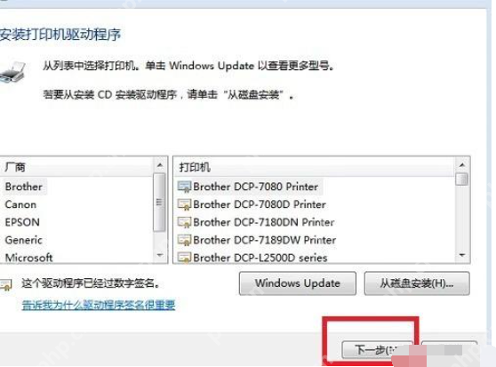 打印机怎么连接电脑？打印机连接电脑教程