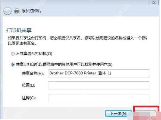 打印机怎么连接电脑？打印机连接电脑教程