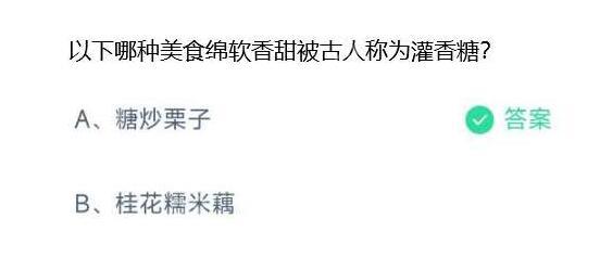 支付宝蚂蚁庄园9月10日小鸡课堂答案