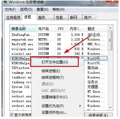 win7系统怎么关闭微软win10升级助手？