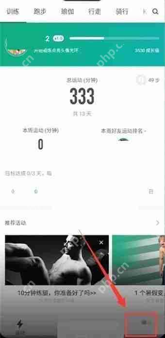 keep收藏怎么取消