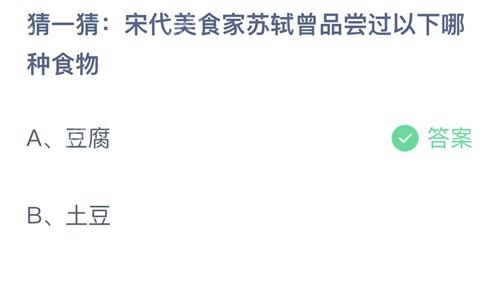 支付宝蚂蚁庄园8月25日小鸡课堂答案是什么