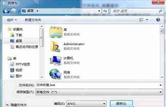 U盘中文件被杀毒软件误删如何找回