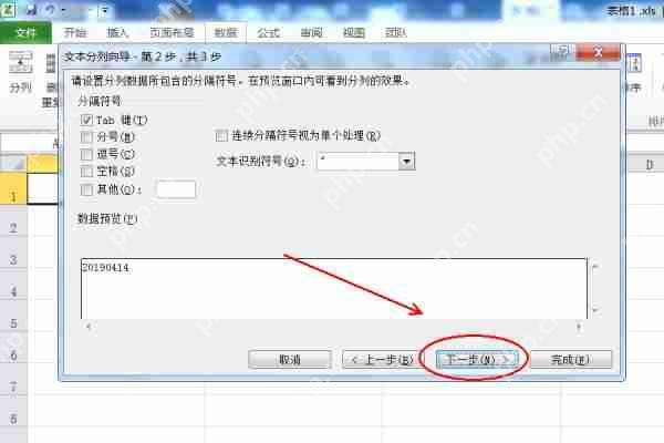 excel中如何将8位数字变成日期格式？