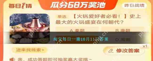 淘宝大赢家10月11日答案