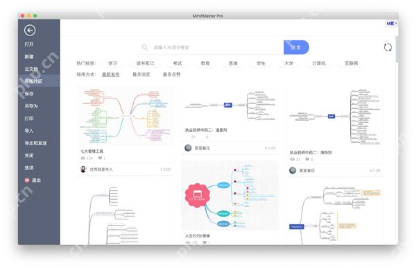 Mindmaster永久可用的激活码密钥 Mindmaster激活码的使用方法
