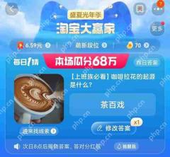 淘宝大赢家今日答案8.11
