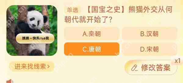 淘宝大赢家12月2日答案