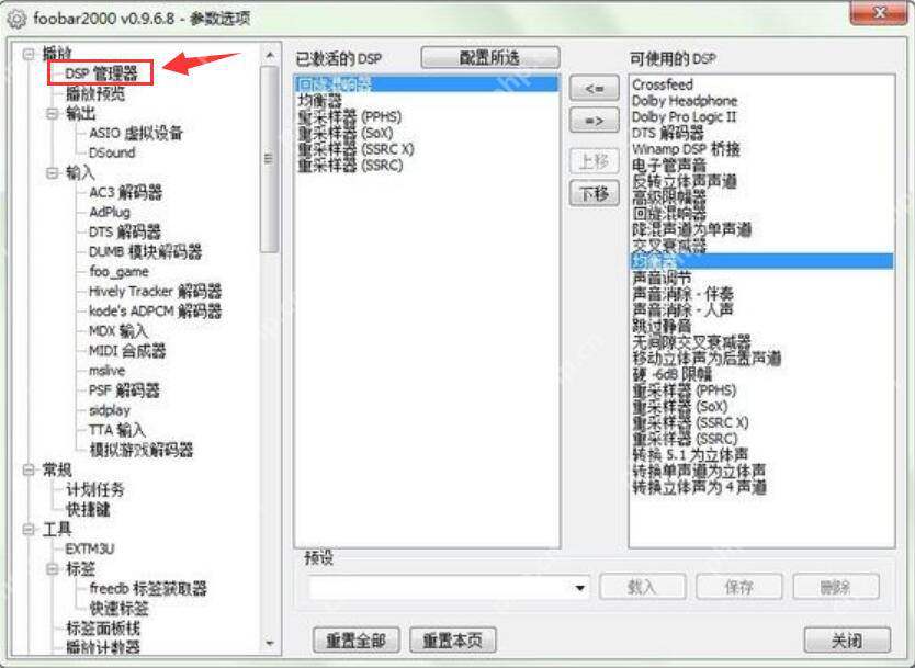 foobar2000最佳音质设置