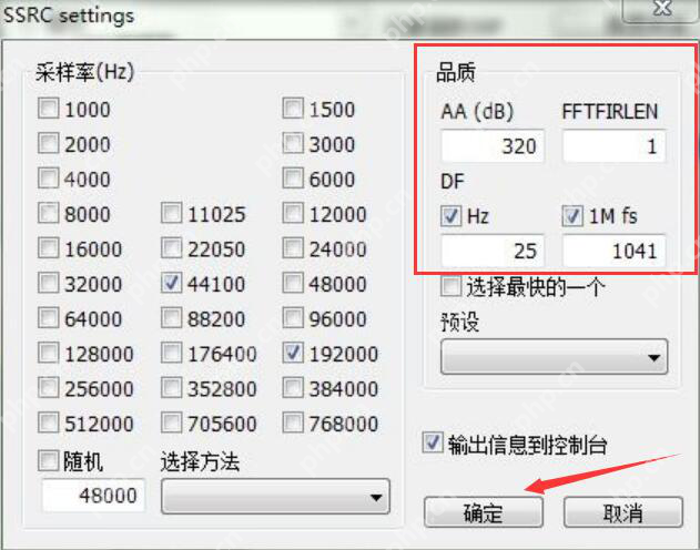 foobar2000最佳音质设置