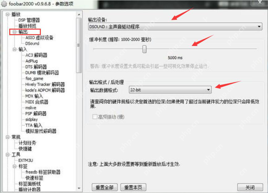 foobar2000最佳音质设置