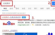 edge浏览器如何找图并获取复制链接