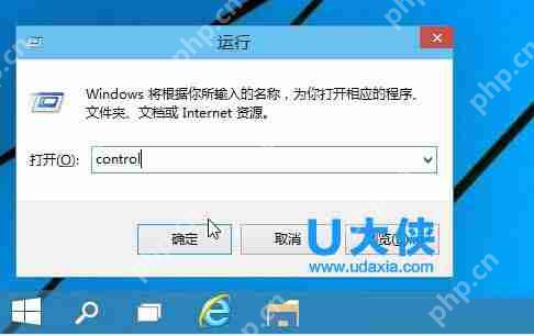 win10控制面板在哪?  win10控制面板的打开方法