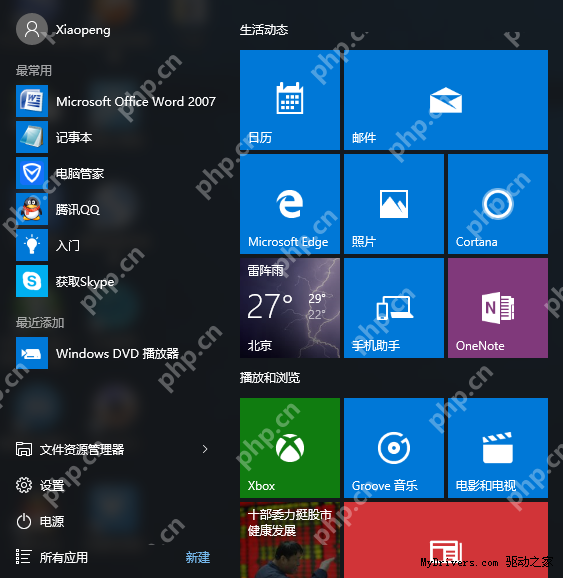 你的电脑升级Windows 10正式版崩溃了么