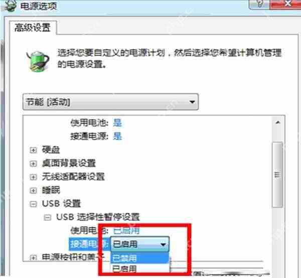 Win7电脑如何删除右下角弹出广告?
