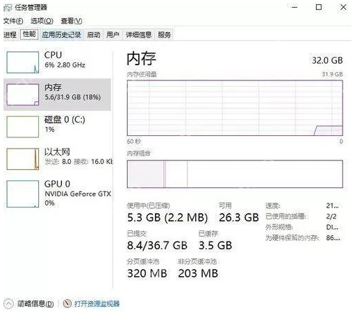 电脑内存不足如何解决