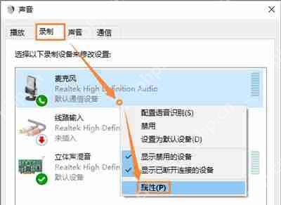 QQ语音聊天时麦克风声音大小不一的解决方法
