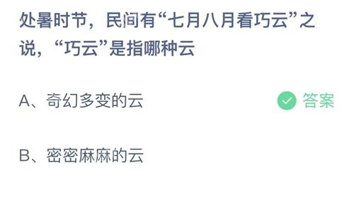 支付宝蚂蚁庄园8月23日小鸡答案