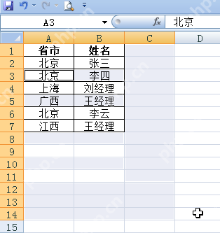 excel批量删除多余空白行教程