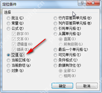 excel批量删除多余空白行教程