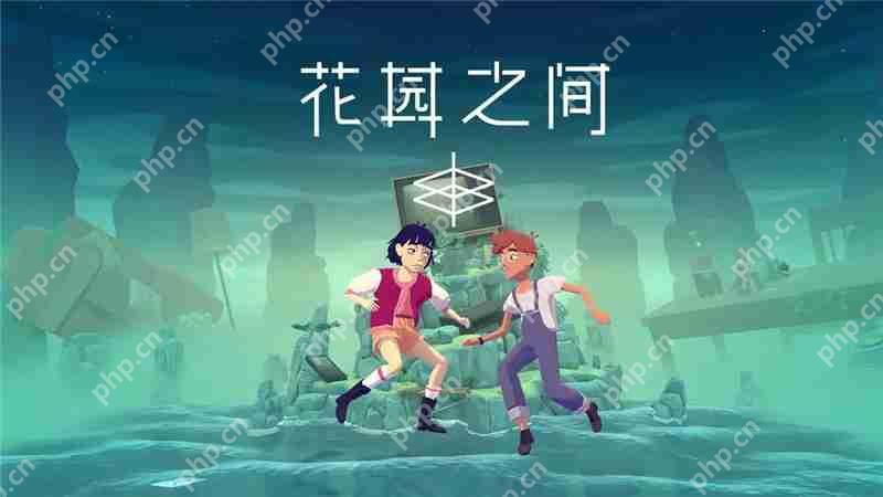 花园之间全成就攻略一览