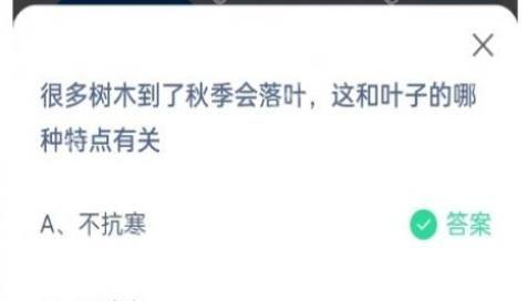 支付宝蚂蚁庄园10月18日小鸡课堂答案