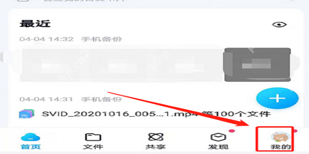百度网盘免费会员怎么领取