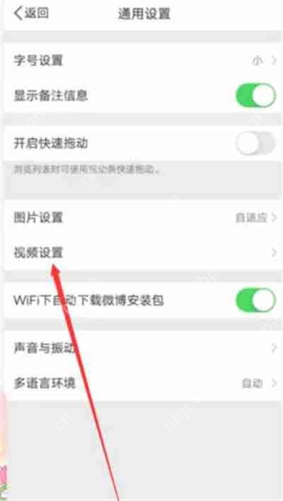 微博直播退出还有声音怎么办