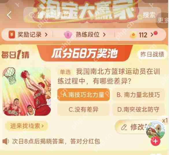 淘宝每日一猜9月22日答案