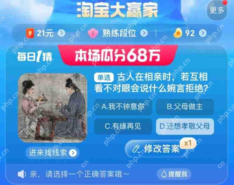 淘宝每日一猜9月1日答案是什么