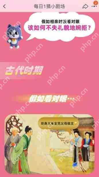 淘宝每日一猜9月1日答案是什么