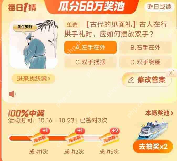 淘宝大赢家10月19日答案