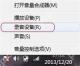 Win7电脑计算机中硬盘分区不显示容量的解决方法