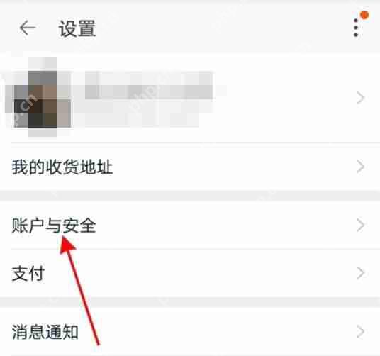 支付宝怎么解绑淘宝账号