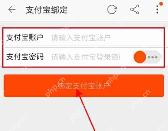 支付宝怎么解绑淘宝账号