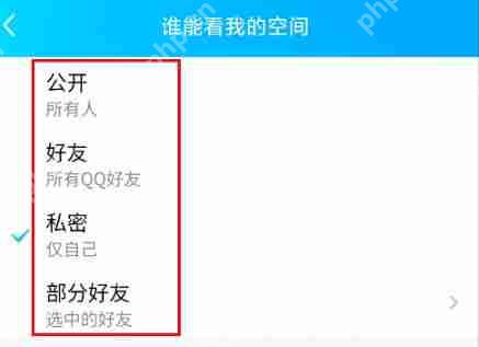 QQ空间权限怎么设置