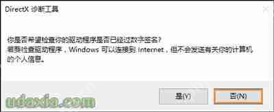 Win10系统怎么检测硬件配置 查看电脑配置的操作方法