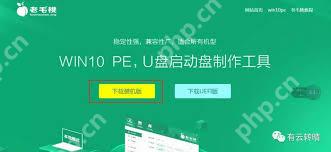 电脑pe系统有什么作用