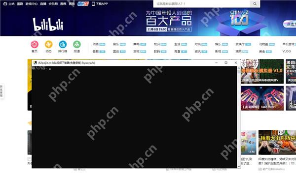电脑上怎么下载b站的视频?bilibili网页下载视频的方法