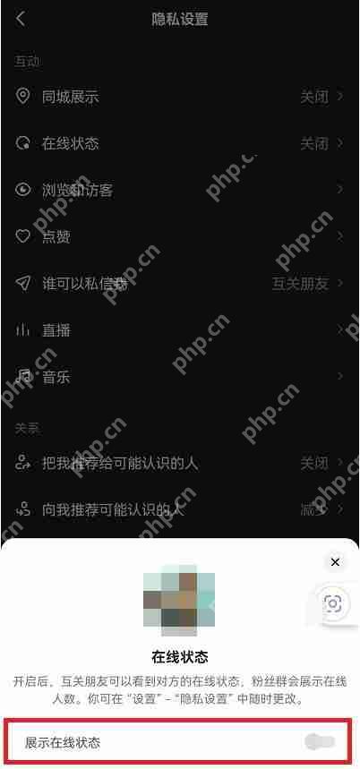 抖音隐身在线怎么设置