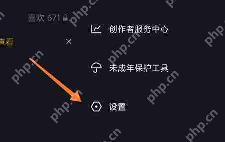抖音怎么隐藏点赞过的视频